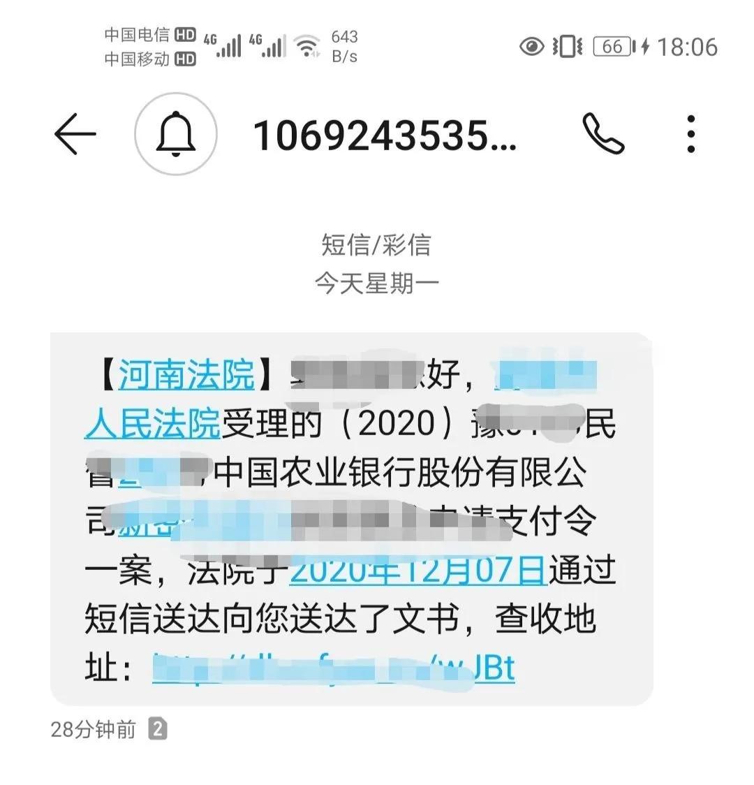 信用卡或网贷逾期，收到支付令怎么办？