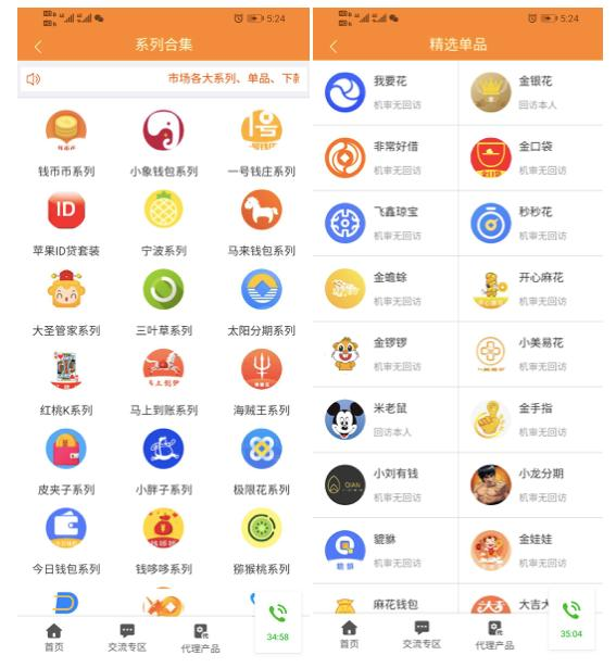 贷款逾期江湖的一个“神秘组织”:靠收割“黑户”日赚上万元