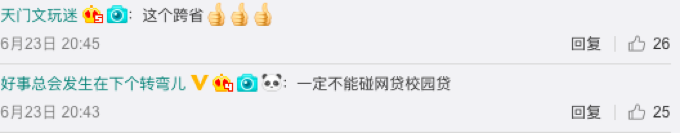 学生网贷500元还28万，向22个平台借钱，过了3年还未还清