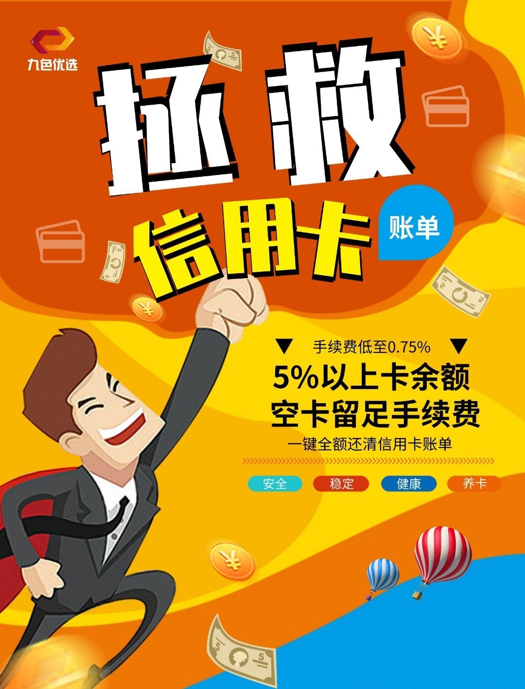 信用卡还不上应该怎么办?4个方法助你度难关