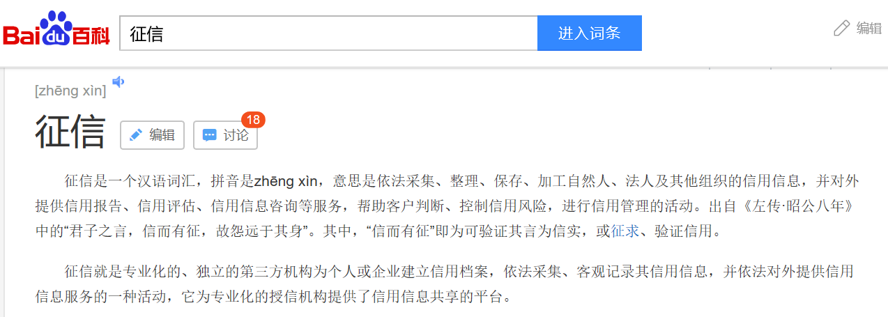 因欠网贷被上征信,到底会影响子女入学吗?