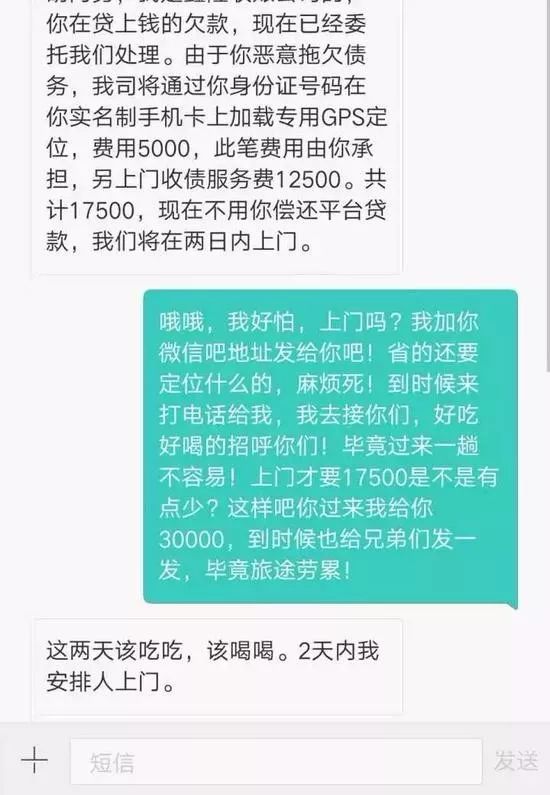 “老赖”从55家网贷平台借了18万不还！还带着全村一起“薅”……