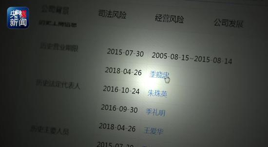 央视调查网络借贷平台乱象：有公司捏造项目 监守自盗