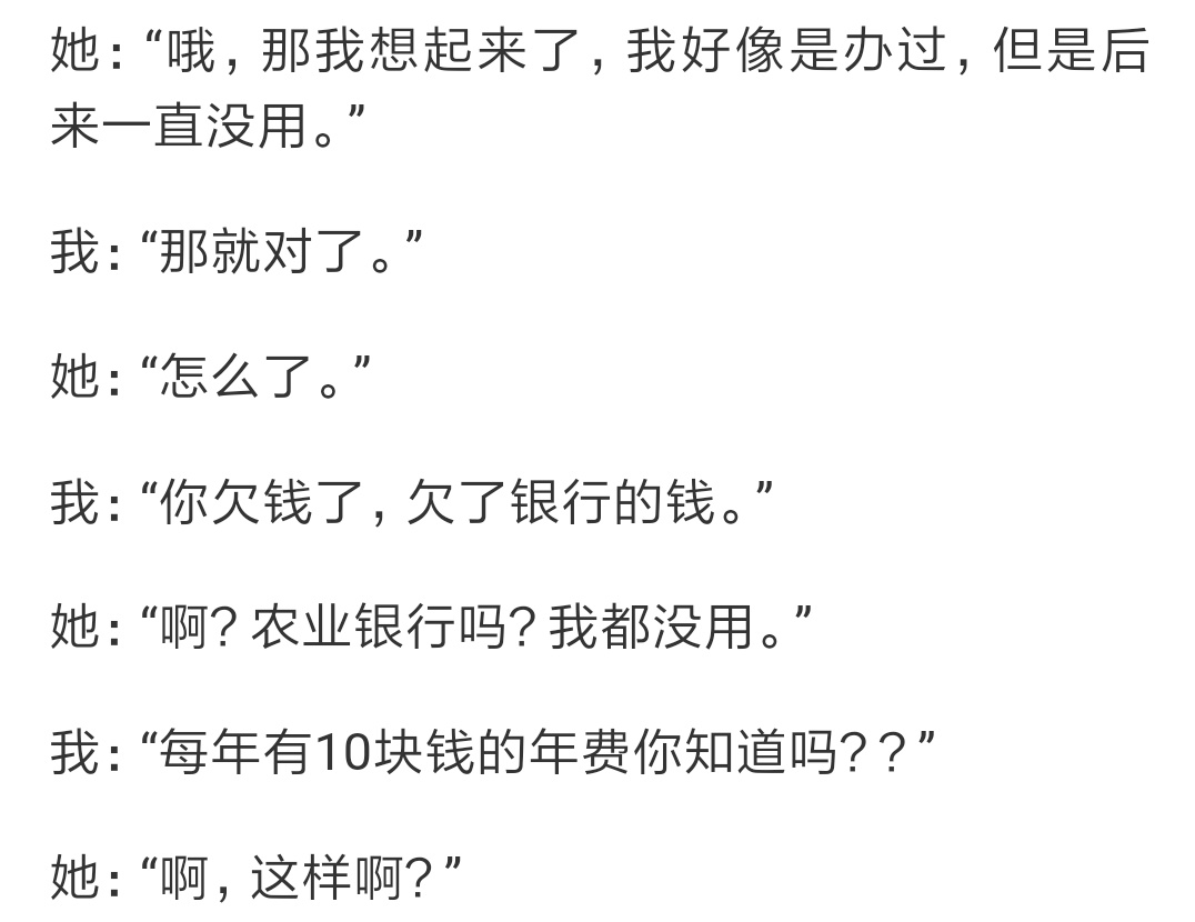 信用卡网贷欠债逾期很久会有事吗？网友：农行为86.4起诉我了