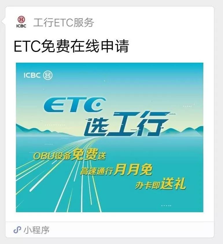 ETC信用卡大战：有银行放水，黑户狂欢，中介一夜赚2万