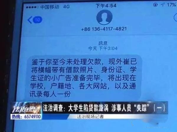 网贷催收害人不浅，这个情况可以不还了！