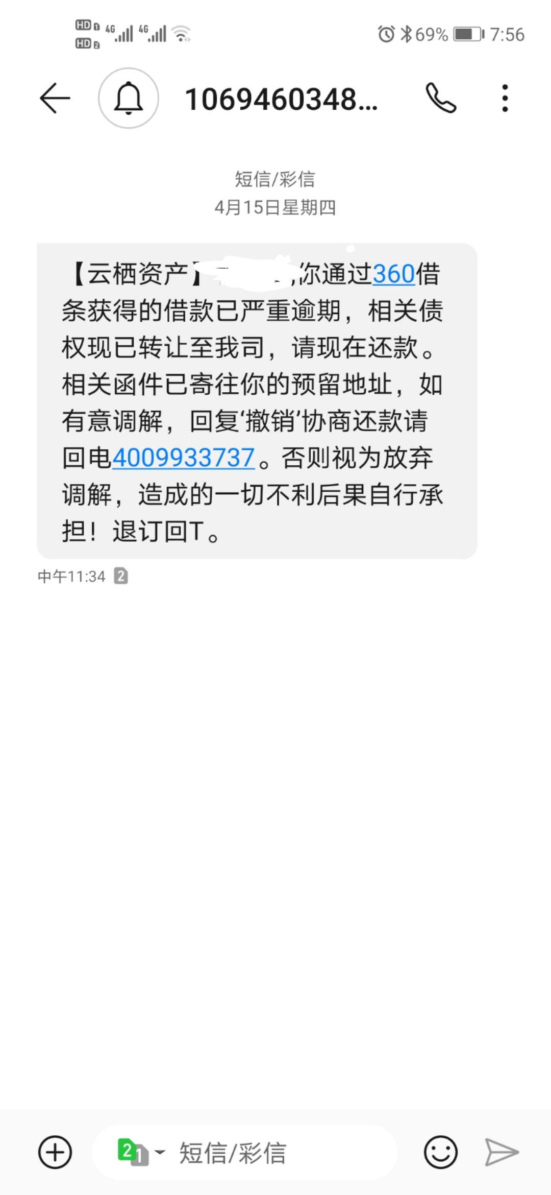 信用卡，网贷全面逾期