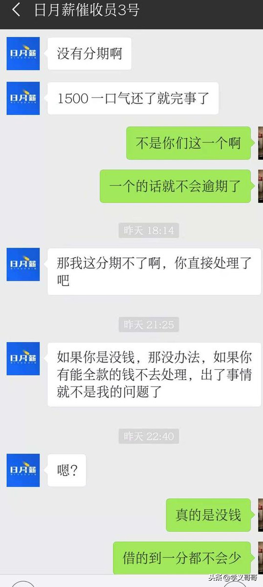 网贷逾期3万元，催收说要上门拿回全款，到底是不是真的