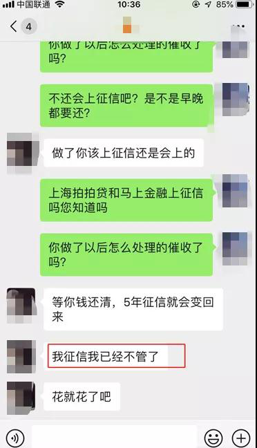 网贷欠款不用还？这是什么操作？