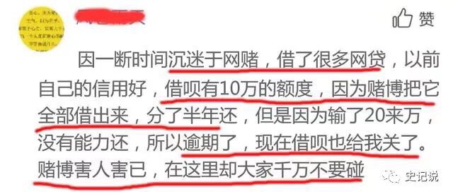 男子沉迷网贷，2020消费借呗10万，逾期没还，再看借呗额度醉了！