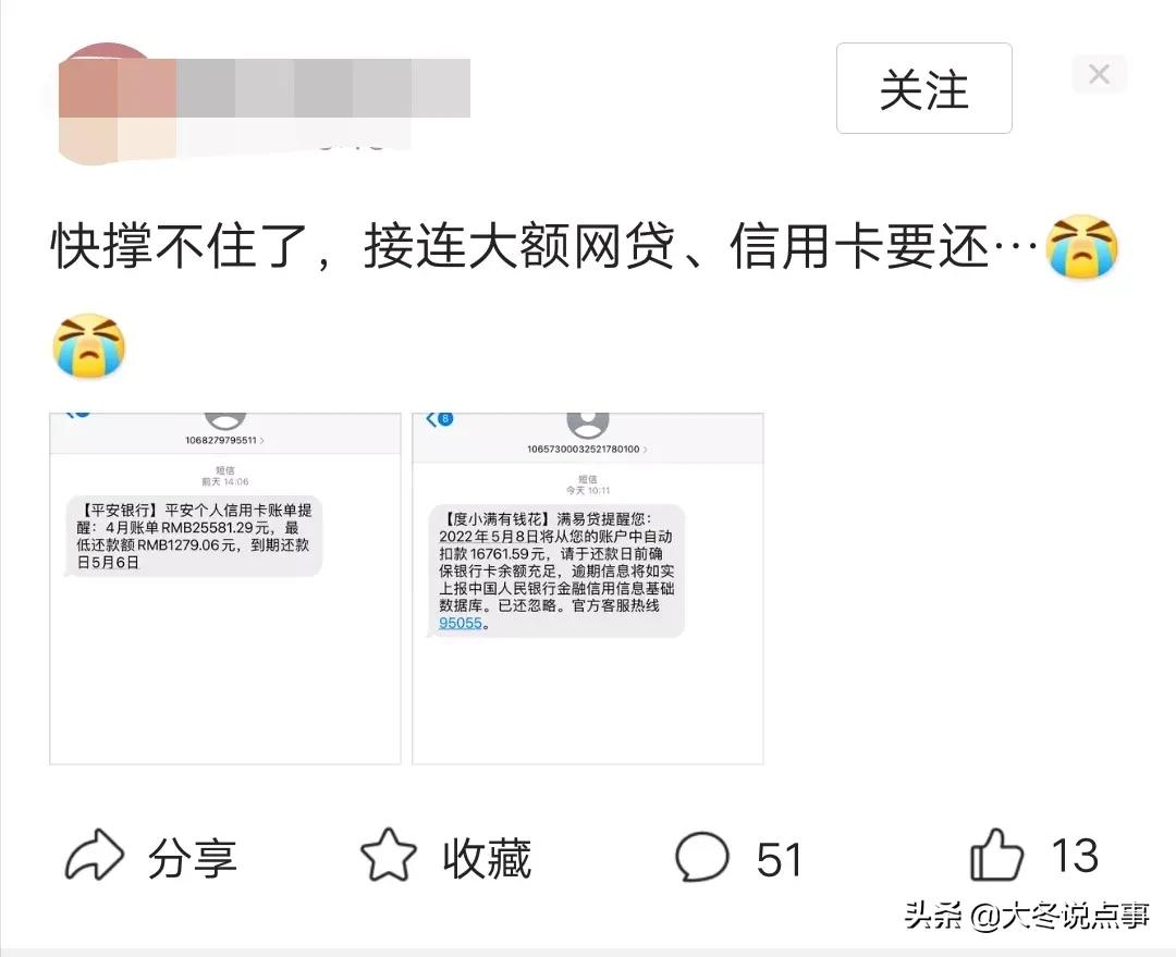 上海疫情期间多少网贷逾期人，网贷信用卡帮助人同时又毁了多少人