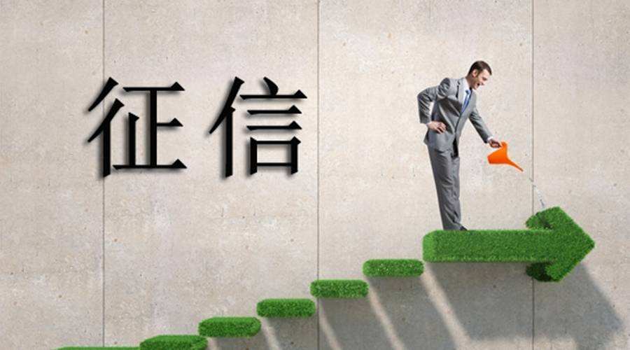 欠了太多网贷被起诉 信用污点几年才能洗白?