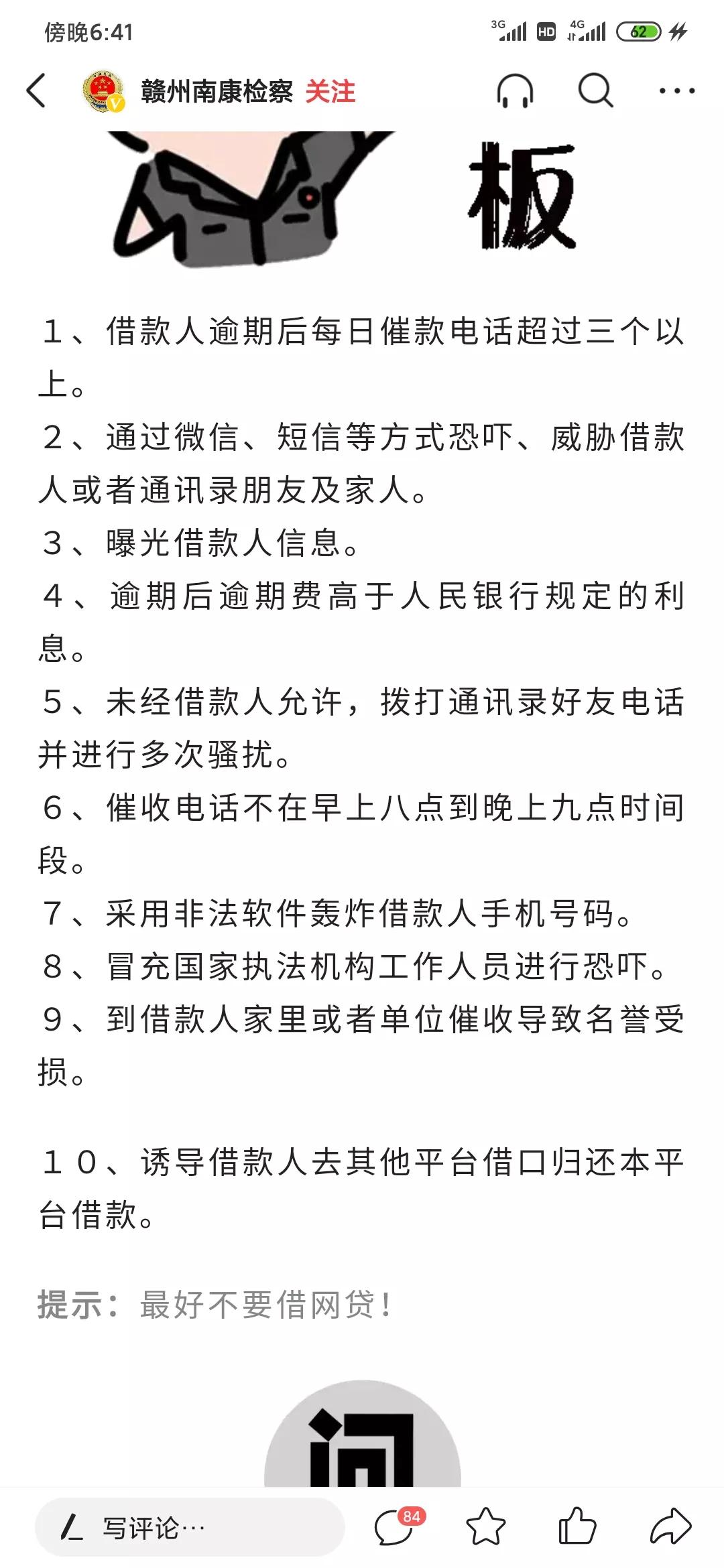 逾期上岸记录中，有需要的老铁可以进来看看