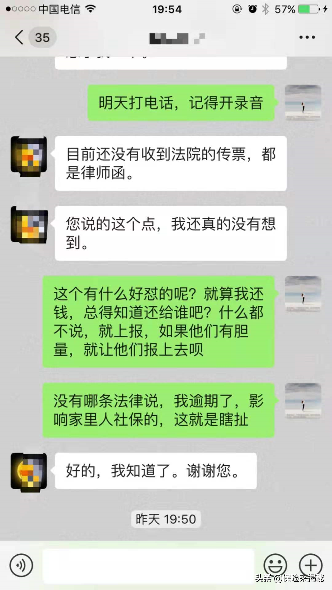 暴力追款新手段，冒充这两类人叫你还款，你碰到过没有？