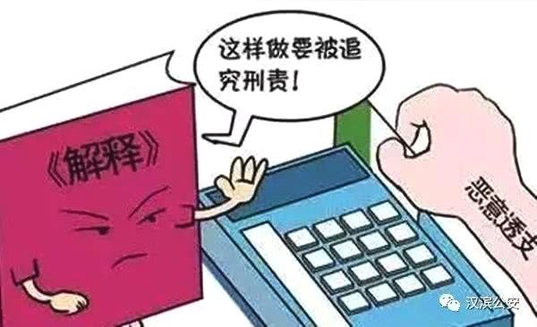 透支信用卡逾期不还款