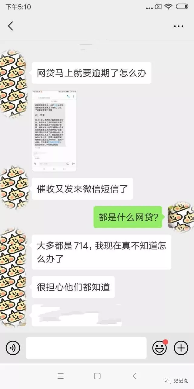 网贷逾期之后，爆通讯录真的有那么可怕吗？上岸人的经验告诉你！