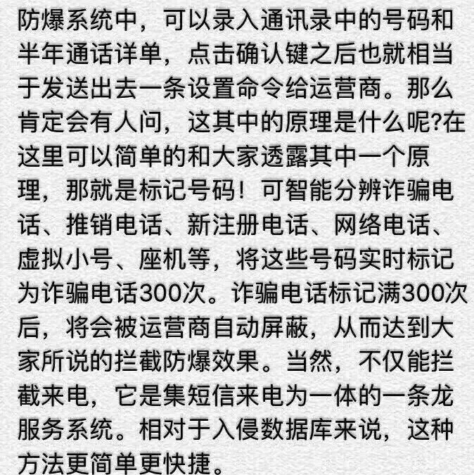 网贷逾期怎么办？最怕被联系亲人朋友，不怕教你一招防爆通讯录