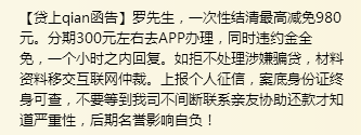 网贷欠了万八千，催收会不会真的上门来……？