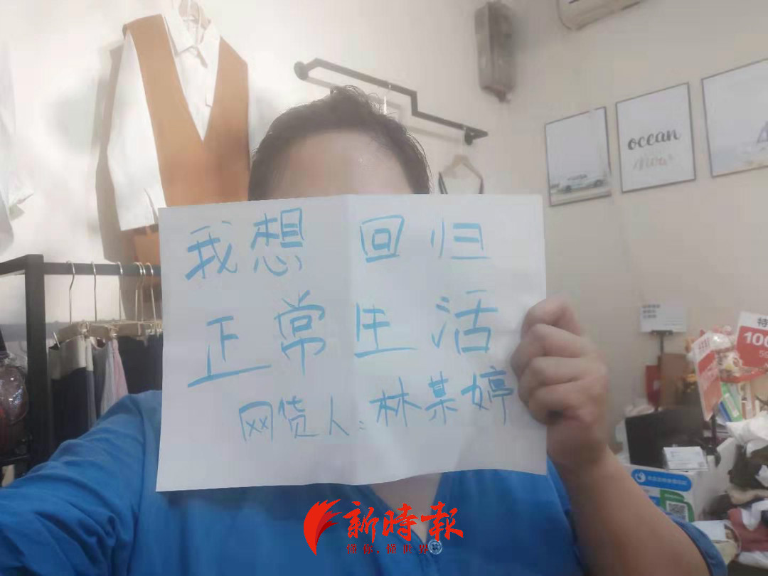 “想回归正常生活！”新时报记者潜入网贷人“自救群”，听他们讲述真实经历