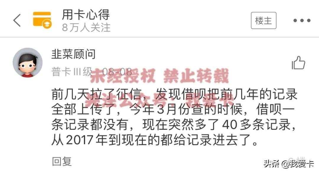 “两个月没查征信，我多了42条3年前的网贷记录”