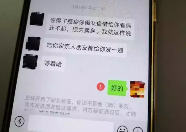 网贷到底有多么可怕，血的教训