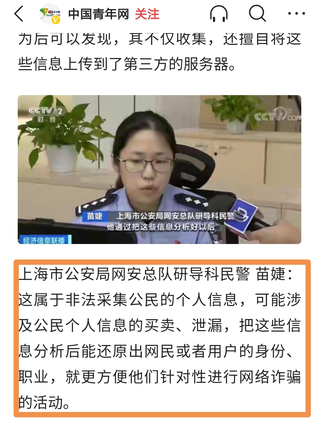 很多人投诉催收爆通讯录是骚扰行为？重点就错了，难怪投诉不成功