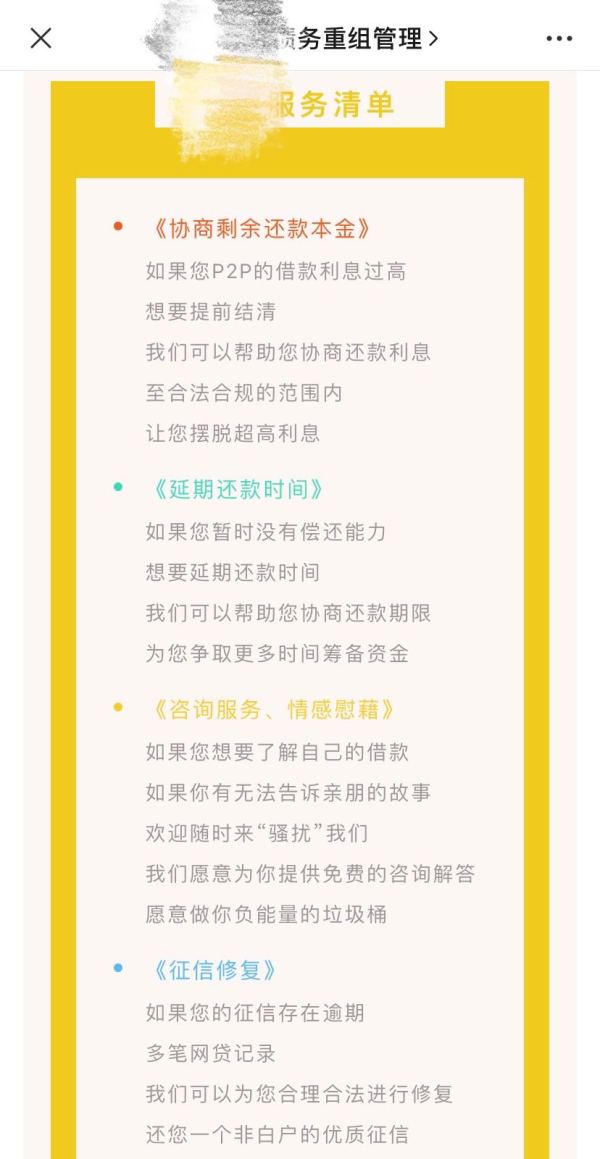 网贷里的局中局：催债家门口围堵，深陷泥潭不能自拔