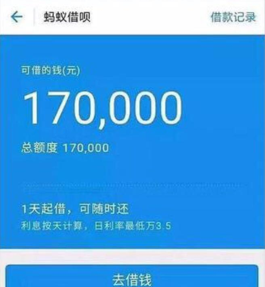 女子借呗透支1500逾期仅仅一天！隔天后借呗被关，让人懵圈