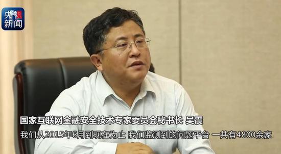 央视调查网络借贷平台乱象：有公司捏造项目 监守自盗