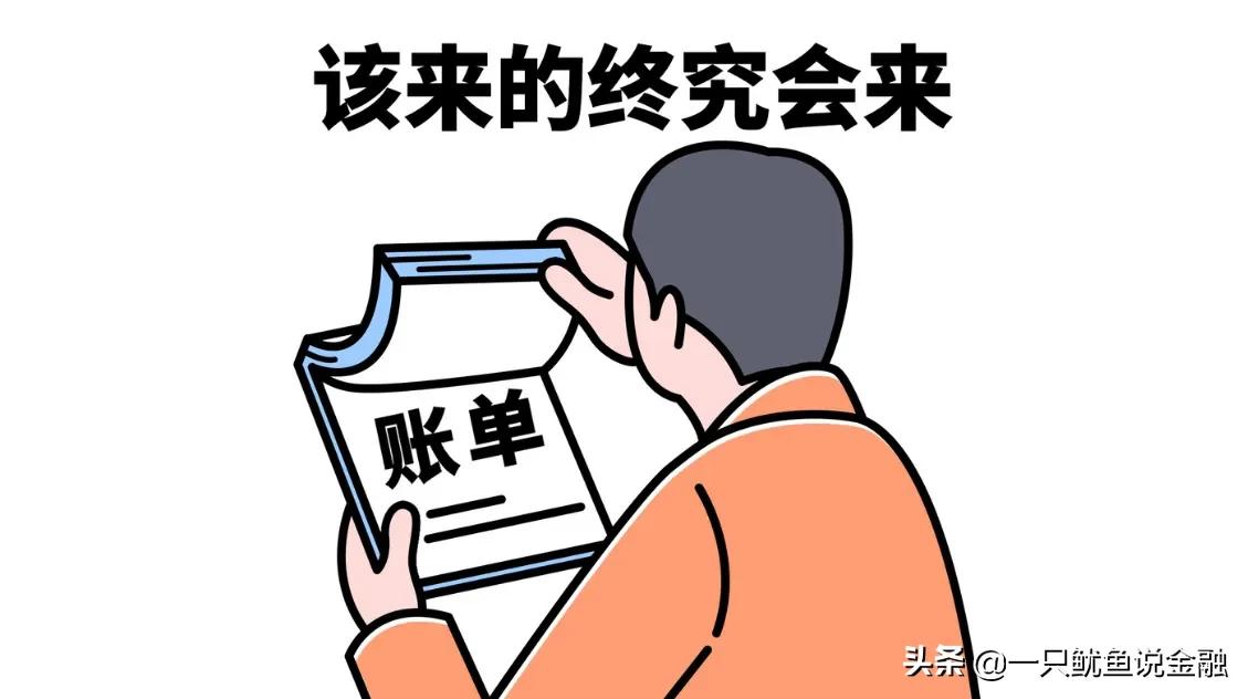 信用卡逾期了怎么办？