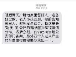 负债之后，收到催收说要上门，还要让承担车费住宿费，这合理吗