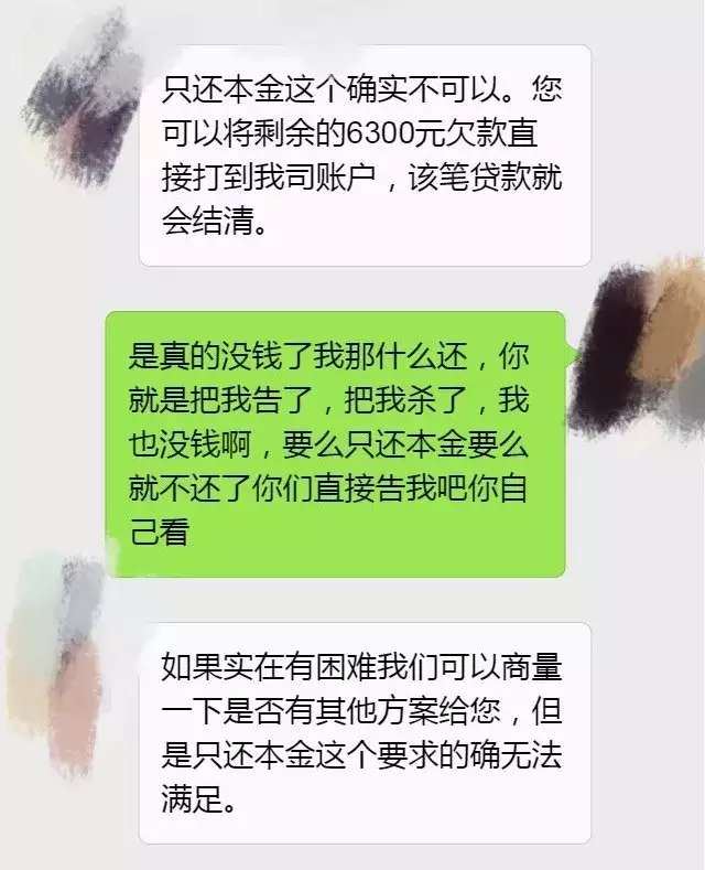 网贷逾期，建议你这样协商！