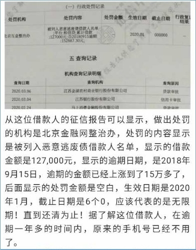 欠钱不还会坐牢吗？网贷清退期有借款人误入歧途