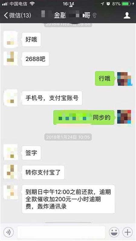 网上借1000元，一天“逾期费”高达1.2万，黄石一学生陷入“校园贷”还款20余万