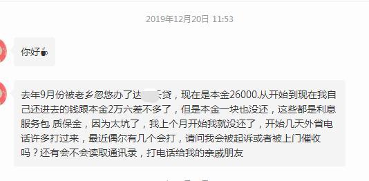 网贷一个多月没还款，会不会读取通讯录，打电话给我的亲戚朋友？