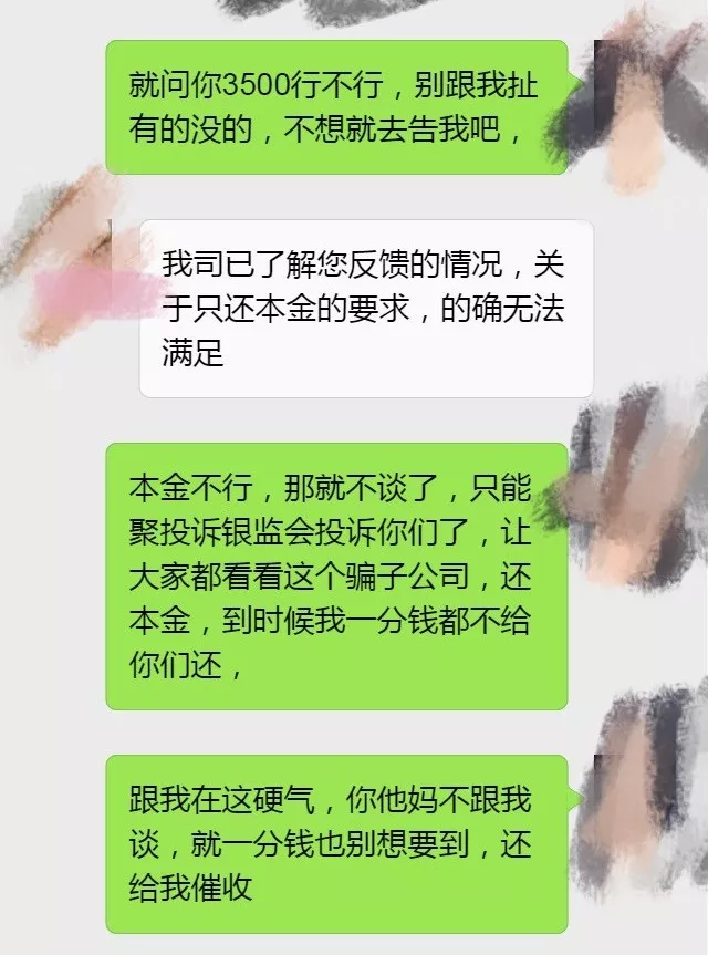 网贷逾期，建议你这样协商！