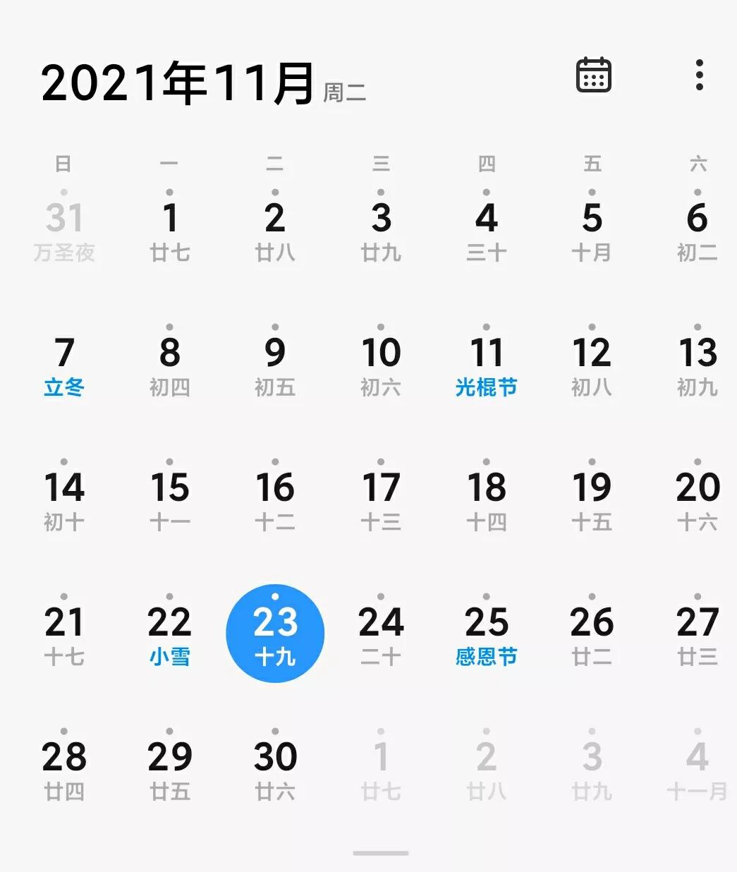 网贷逾期,被起诉到杭州互联网法院的第26天