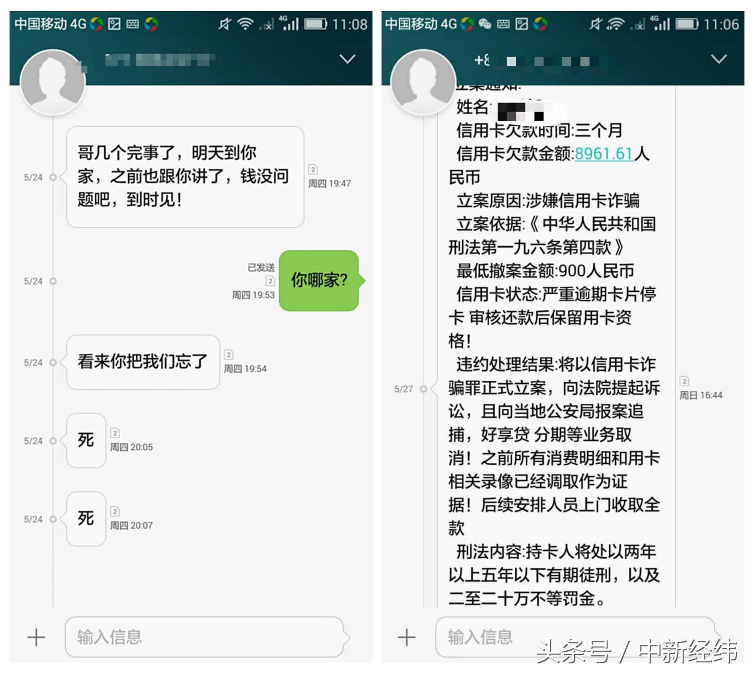 “还不起钱?死!”暴力催收何时休?