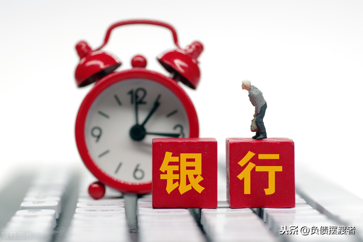 信用卡逾期，注意与银行保持联系，负债无力偿还避免放大问题