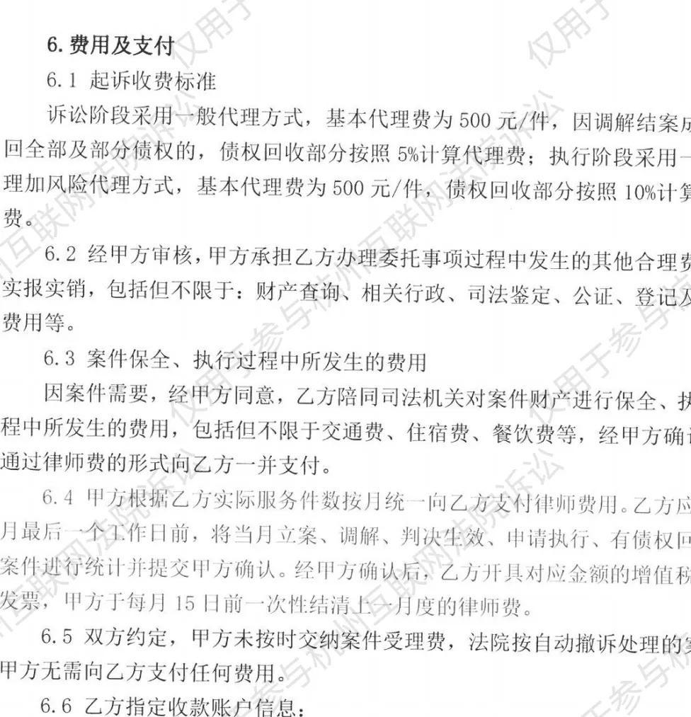 网贷逾期，被起诉到杭州互联网法院的第19天