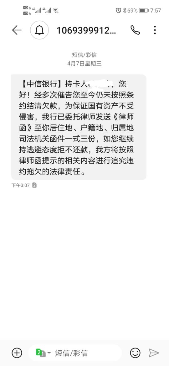 信用卡，网贷全面逾期