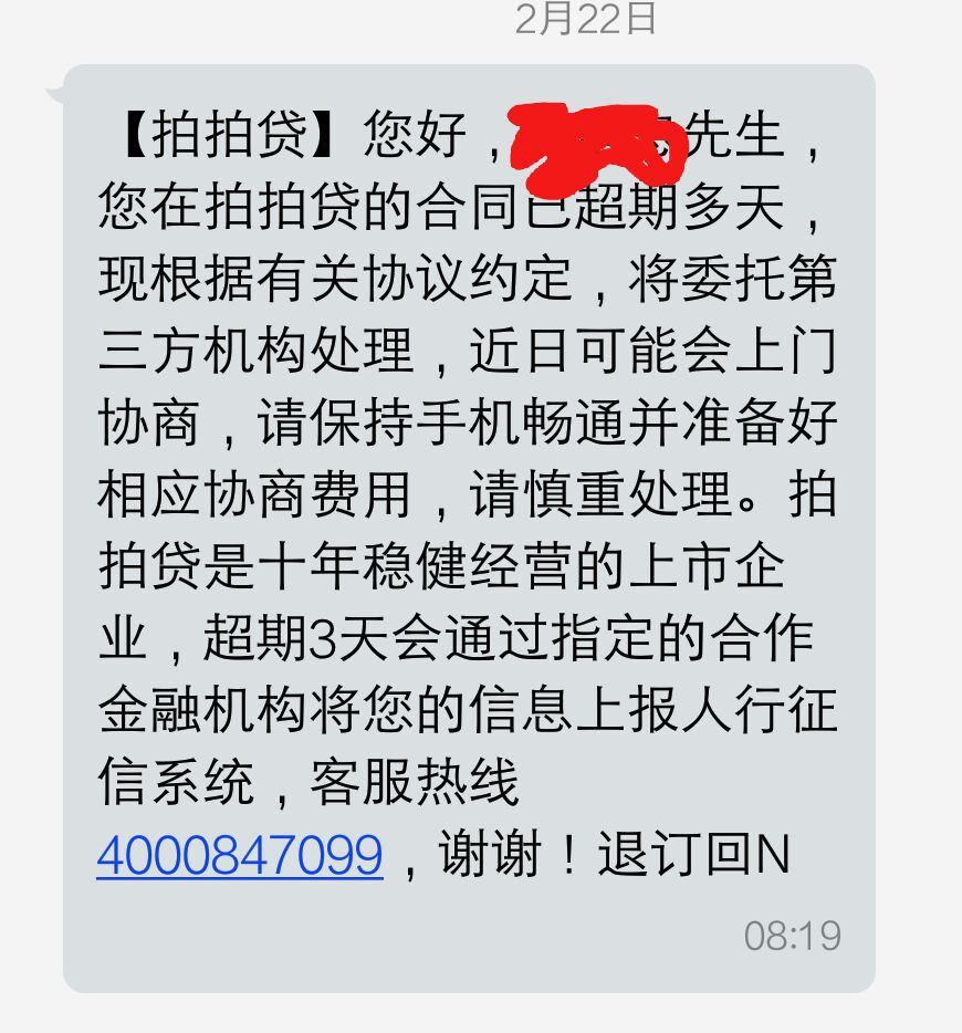 网贷欠了万八千，催收会不会真的上门来……？