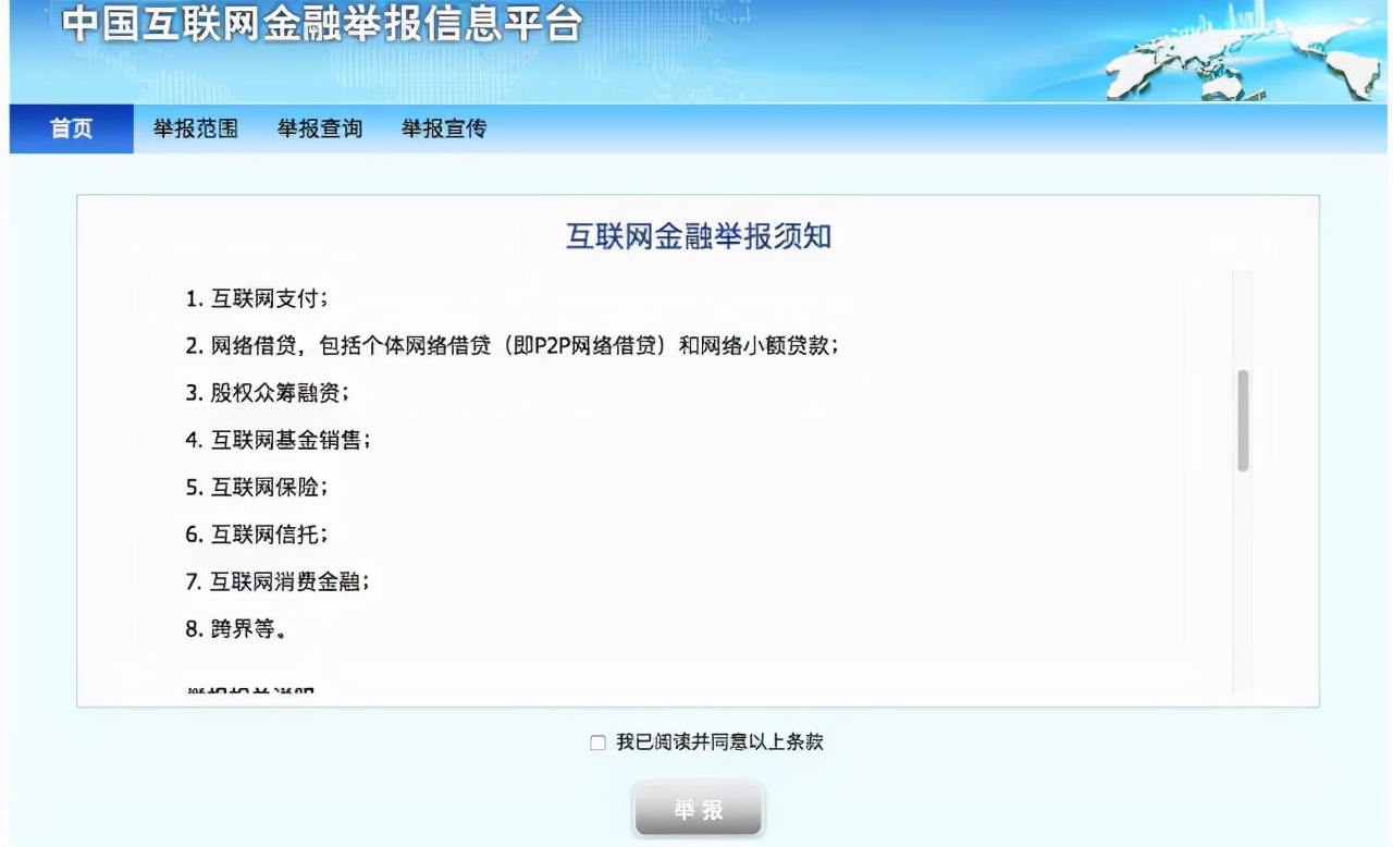 当网贷遭遇暴力催收轰炸通讯录等现象时，应该如何投诉和维权？