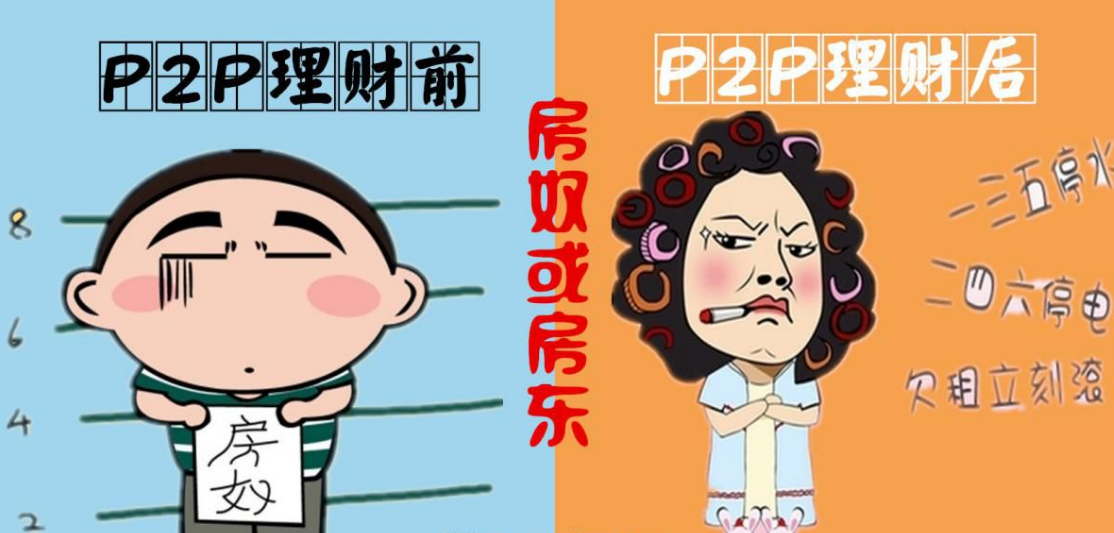 P2P网贷坏账和逾期大爆发，这些老平台都支撑不住了（附名单）