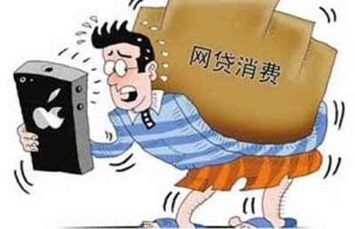 你如果正在经历网贷的煎熬，不妨进来看看，一个经历者的真实观点