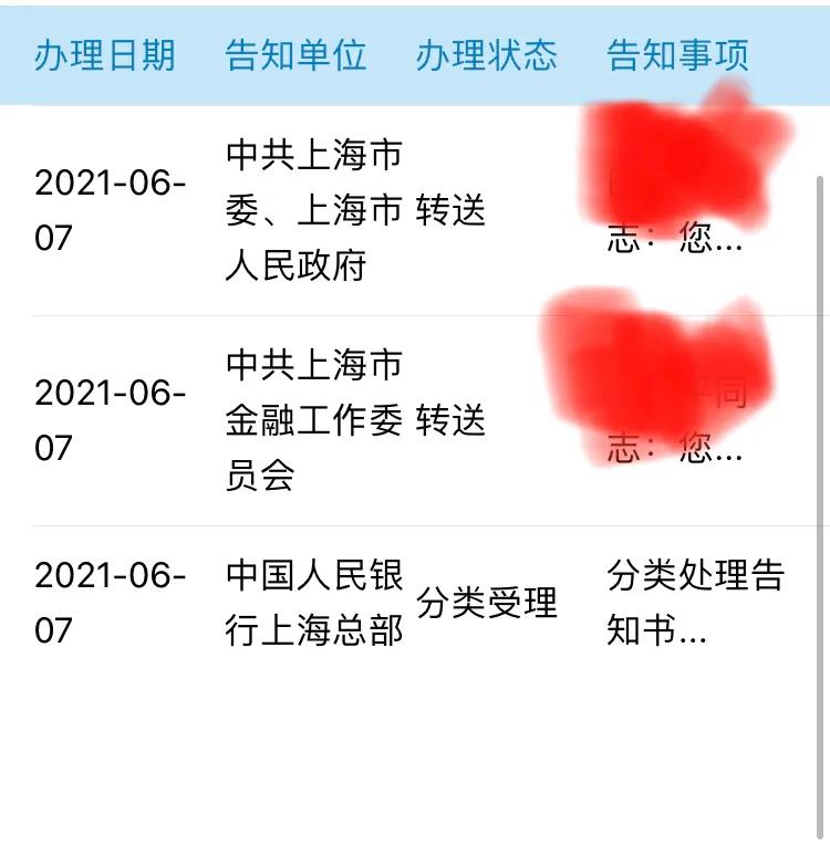 支付宝网商贷逾期半年如何协商还款？