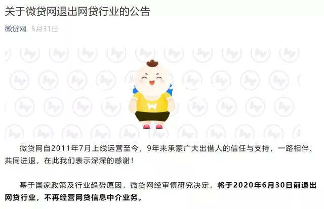 杭州第一大P2P微贷网被警方立案侦查！3000亿借贷，近百亿未还，出借人11.5万人！股价狂跌90%