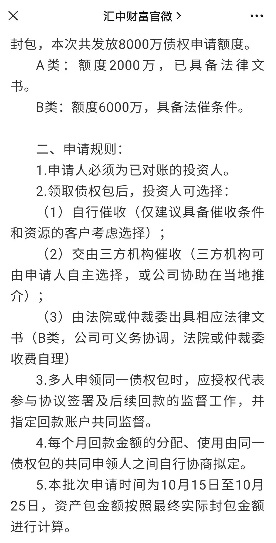 北京朝阳41家P2P清退进程：有的及时完成兑付，有的仍在逾期中