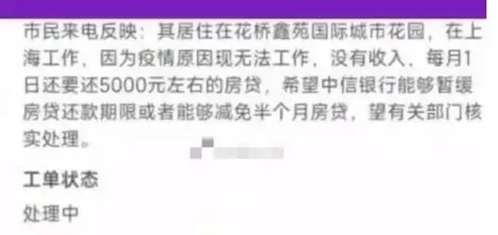 疫情期间月供5000难还，逾期咋办？多家银行回应