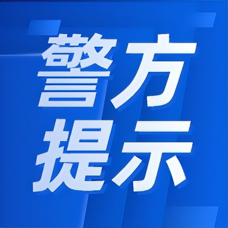 为办网贷缴纳“解冻金”？钱没到手反被骗！